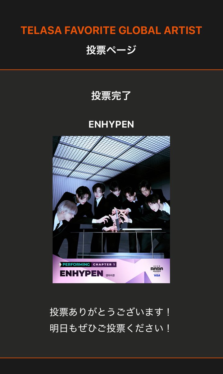 _niki____m's tweet photo. 1人のたったの1票が本当に大切。
それぞれに忙しい毎日を過ごすなかで、出来ることは限られるかもしれないし、推し活はムリするものではないけど、
そんな日々のたったの1票でも本当に嬉しいってことを忘れないでほしい🌼🌼

#ENHYPEN 🌼 #2025MAMAVOTE 🌼𓂃 https://t.co/9UDckL6cly