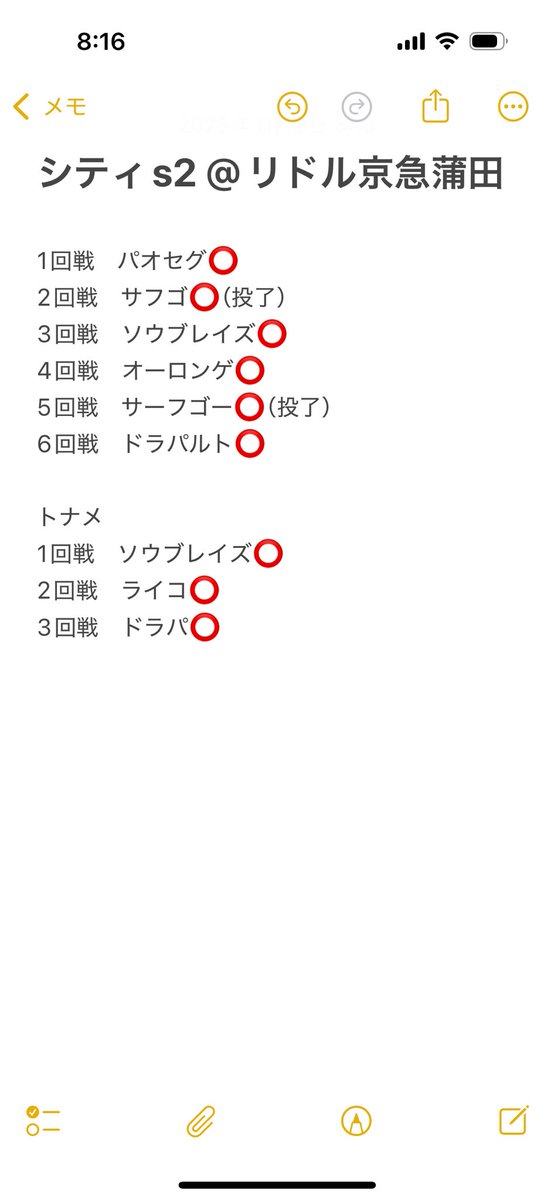 takeko_daisuke's tweet photo. シティs2 リドル京急蒲田駅
全勝優勝できましたー！

マッチングとリスト（スペシャルサンクス@iL_iLLLd ）あげます！

ブルンゲルとメガサナは使わなかったけど、プルリル2面ぐるぐるがサフゴ対面でつよつよでした〜

練習付き合ってくれた津田沼メンツとチームPARCOありがとね https://t.co/LzBgolGXzW