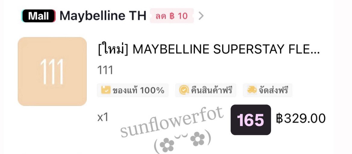 sunflowerfot's tweet photo. พร้อมส่ง MAYBELLINE 💜✨
- แป้งผสมรองพื้น เบอร์ 111 165฿ ((ส่งฟรี))✅
- คุชชั่นเบบี้แมทท์ เบอร์ 110.5 , 120.5 200฿ ❌ ((หมด))
#FourthxFlexPowderEvent
#MNYBabyMatteXFourth #Fourthnattawat
#SuperStayFlexPowder #BabyMatteCushion
#ตลาดนัดgmmtv #ส่งต่อเครื่องสําอาง https://t.co/8Nxch7rxPm
