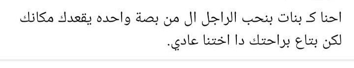 رجل شرقي tweet media