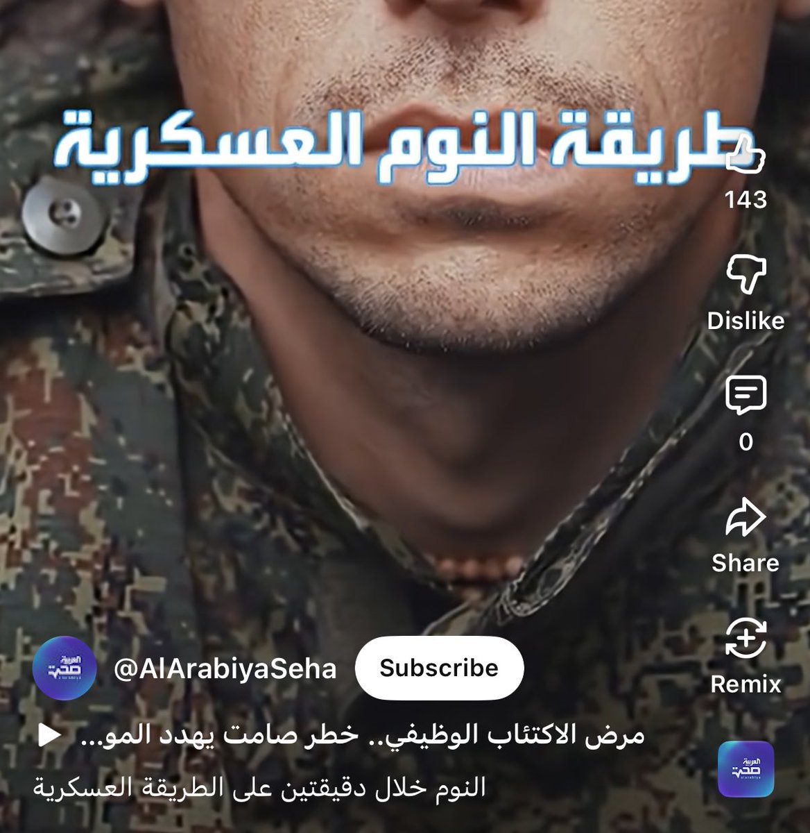 2:20 AM وداري إنها بتهج: