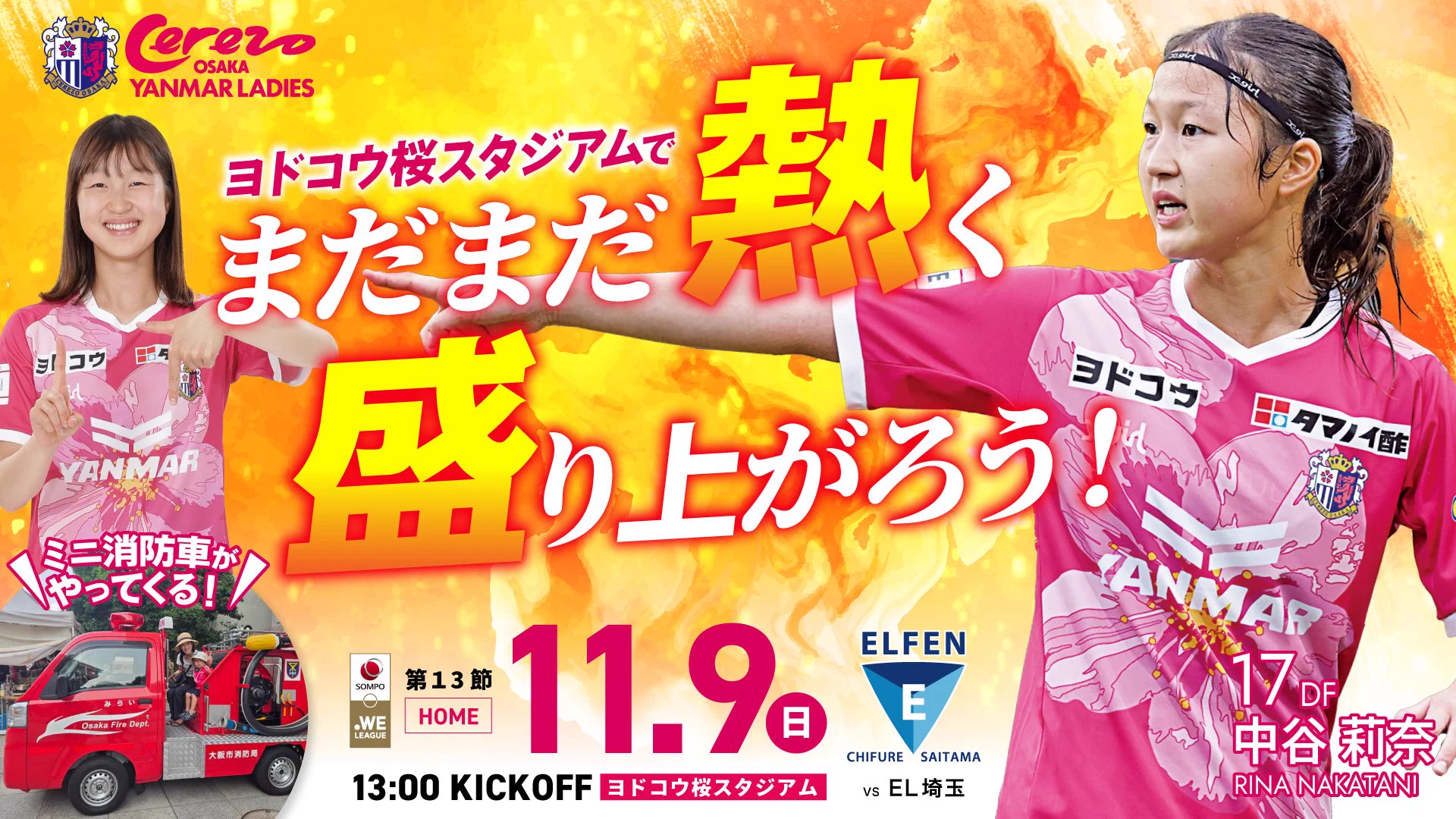 YANMAR HANASAKA STADIUM【公式】 on X: 