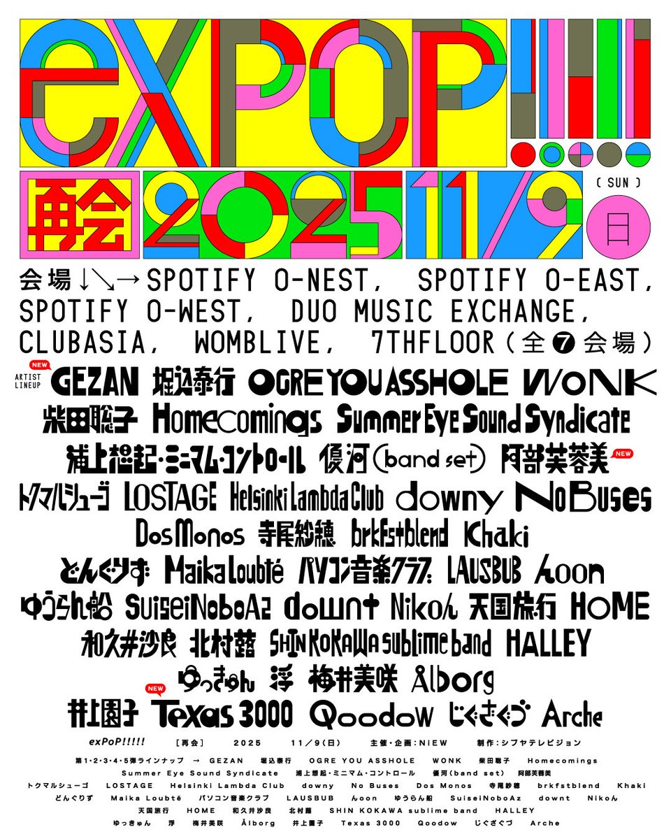 exPoP!!!!!(入場無料のマンスリーライブイベント) tweet media
