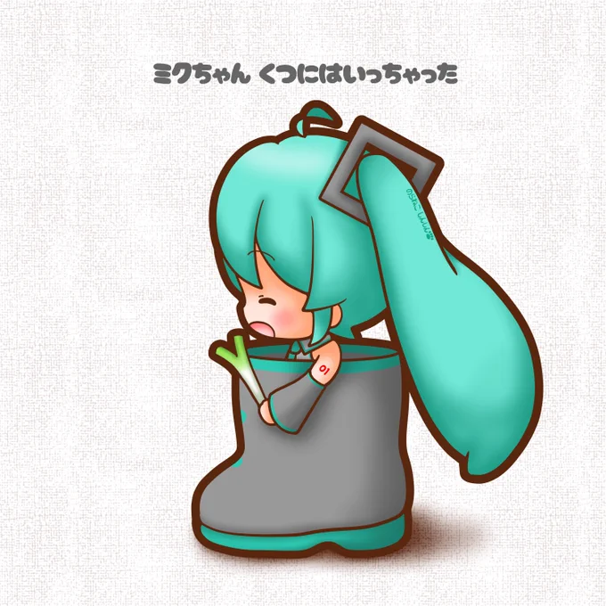 今日はいい靴の日 ミクちゃん、靴に入っちゃった #初音ミク