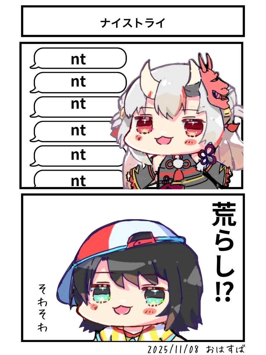 ナイストライ
#百鬼絵巻 #プロテインザスバル 