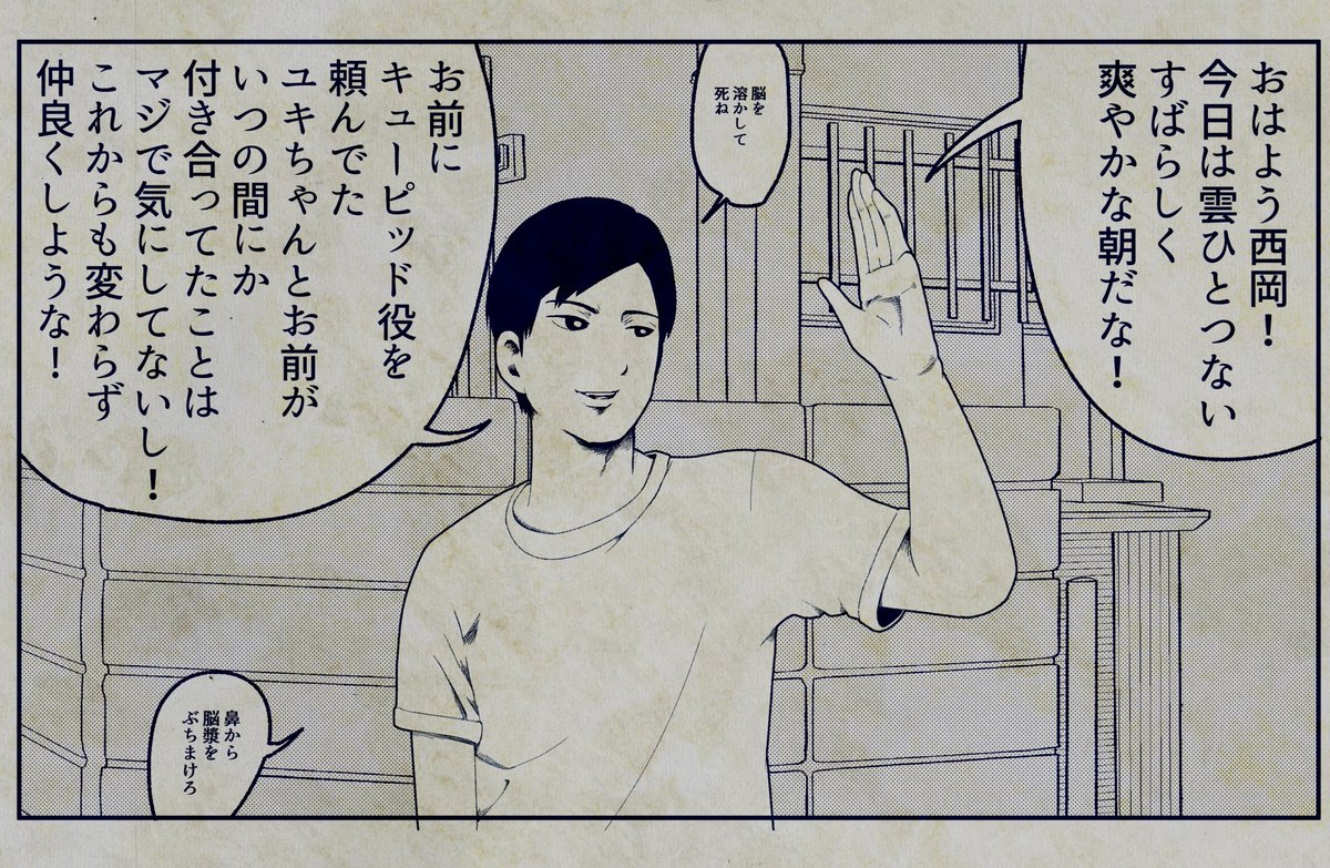 爽やかな朝。 