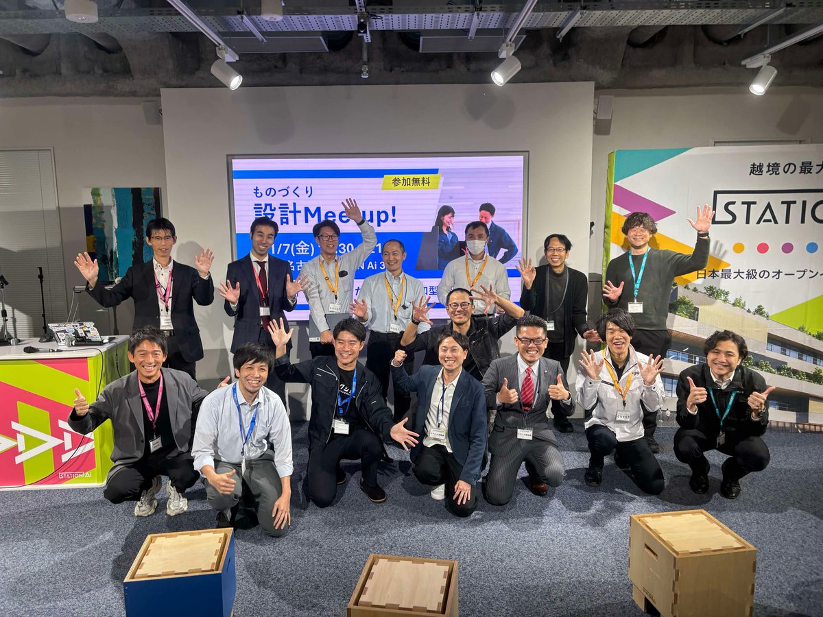 naomaru09's tweet photo. 先日は名古屋で #ものづくり設計Meetup！イベントでした！muuv linksさん、IKETELさん、匠技研工業さんと弊社の共催で、設計開発におけるセミナーを実施しました。これから『設計・開発』領域におけるAI活用はますます進んでいきます。その流れに乗って、少しでも製造業に貢献できるようなサービスを開発していきます！

また、ご参加頂いた皆さまありがとうございました！
次回開催が決まったら告知しますので、SNSフォローしておいて下さい！笑