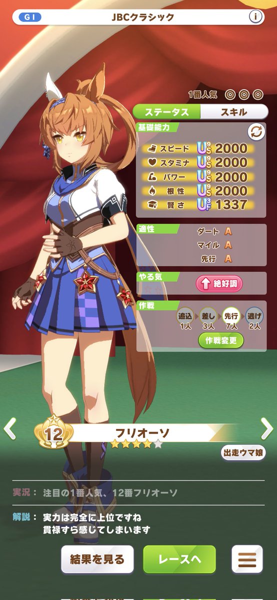 馬娘 ぼち丸 on X