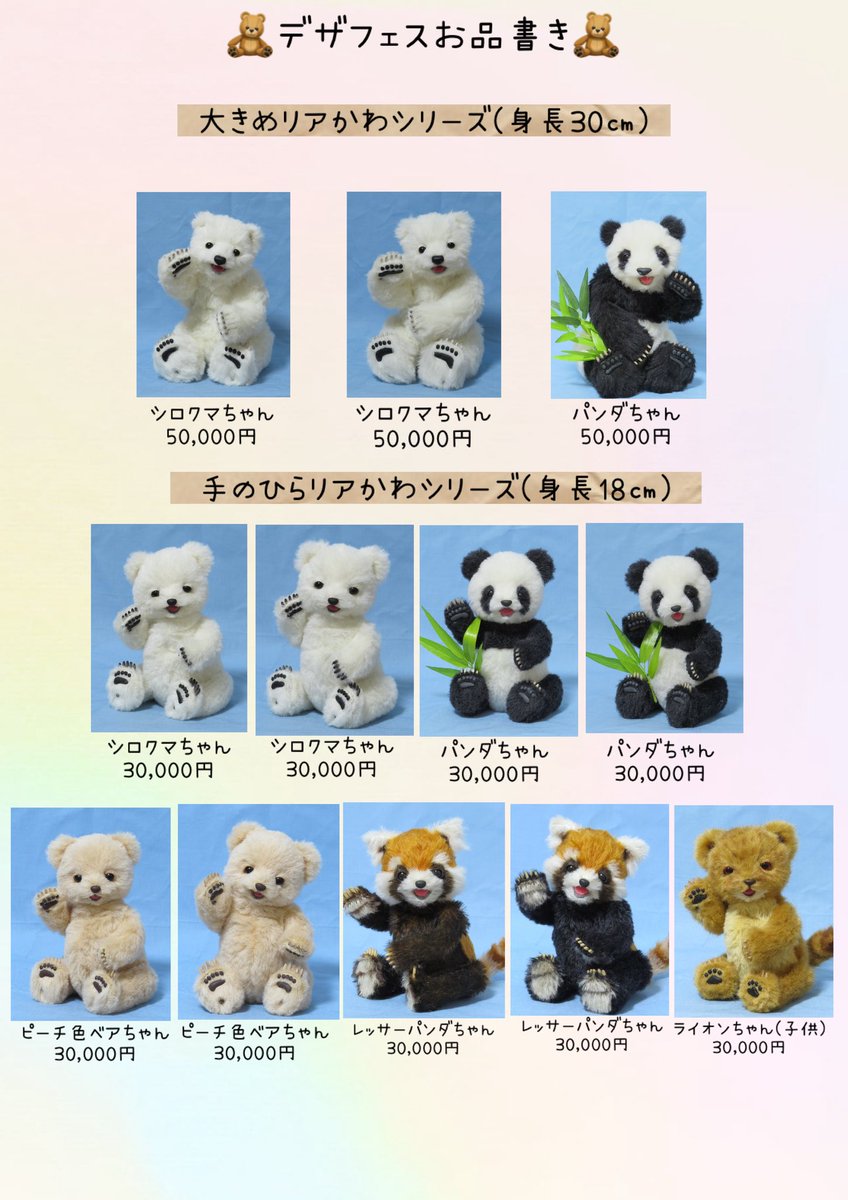 ゆーや🧸テディベアアーティスト🧸 on X