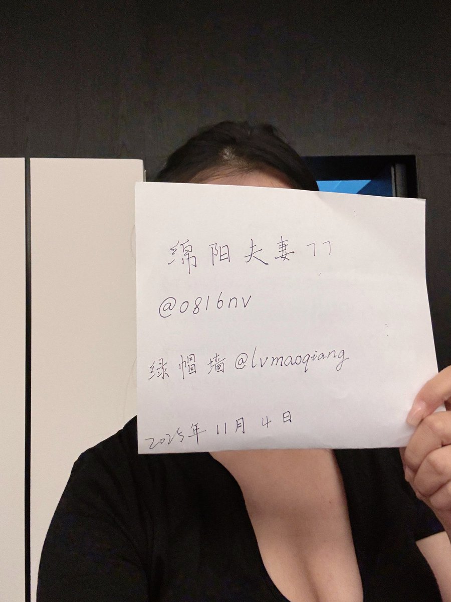 绿帽墙 tweet media