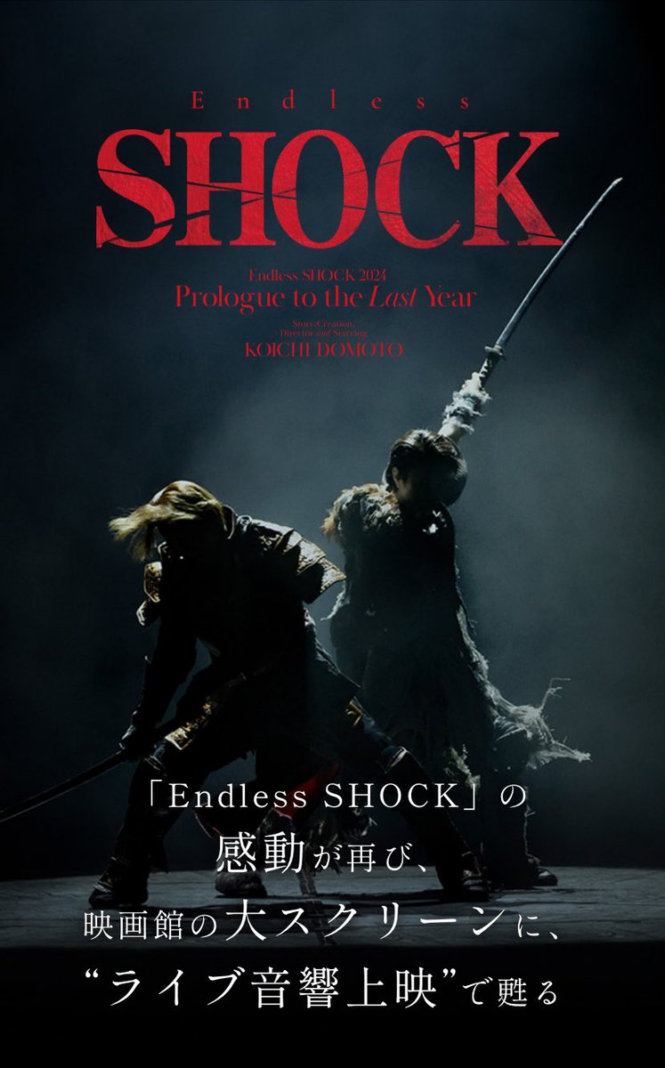 堂本光一『Endless SHOCK 2024 the Last Year』Blu-ray・DVDが3部門同時1