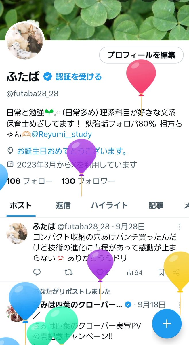 futaba28_28's tweet photo. 風船飛んだー！仲良くしてくださってる方これからもよろしくです！ https://t.co/cdBeWxo7yW