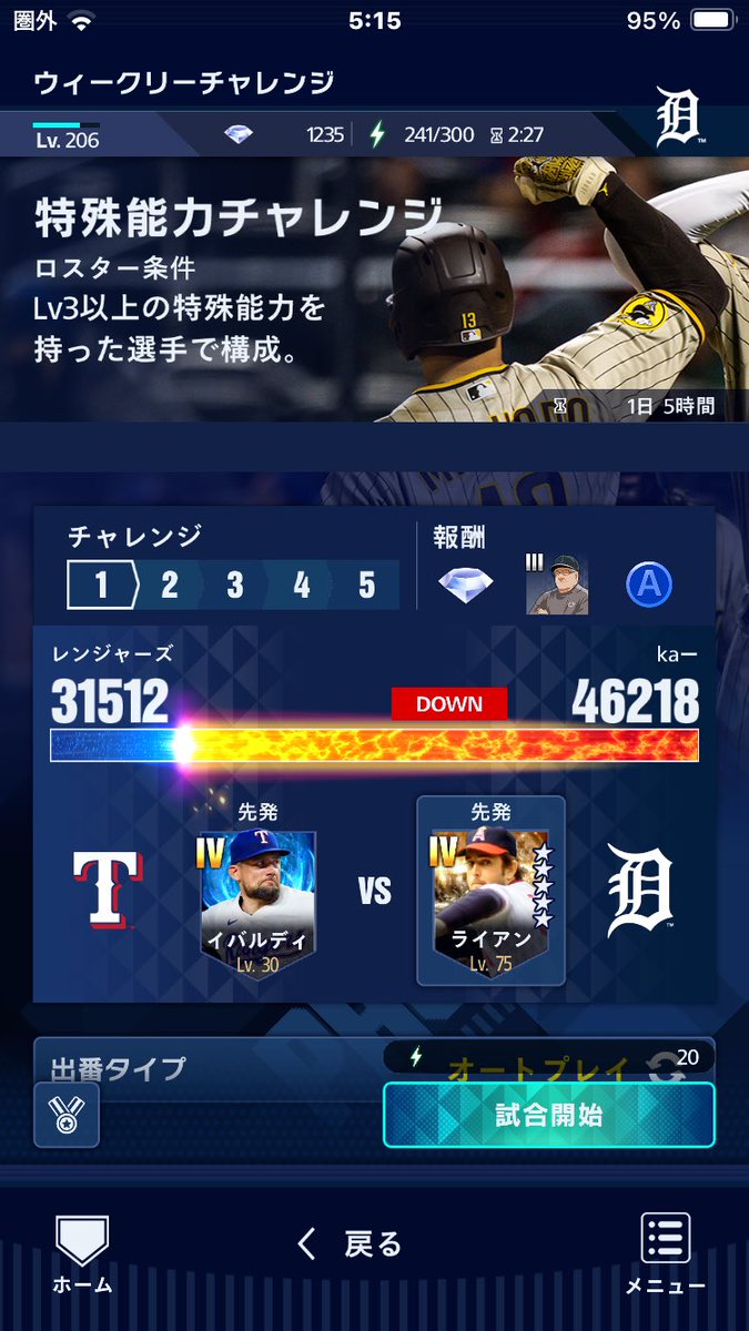 kka_ri_n's tweet image. 特殊能力チャレンジ
やっとクリア出来ました〜！！

とりあえず凸進んでる選手20人程を1種ずつLv5にして21000→46000にup(o^^o)ﾜﾗ
これからは回収出来るっ
#メジャスピ