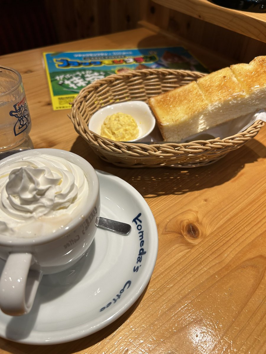 rinato_routine's tweet image. 今日も朝から一日頑張りましょう☀️
あいにくの天気ですがコメダでモーニング食べながら作業できる贅沢！