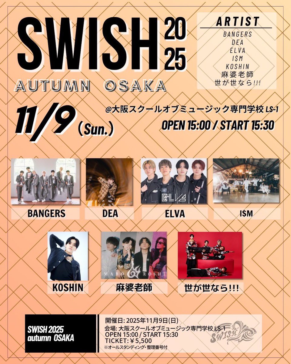 世が世なら!!! on X