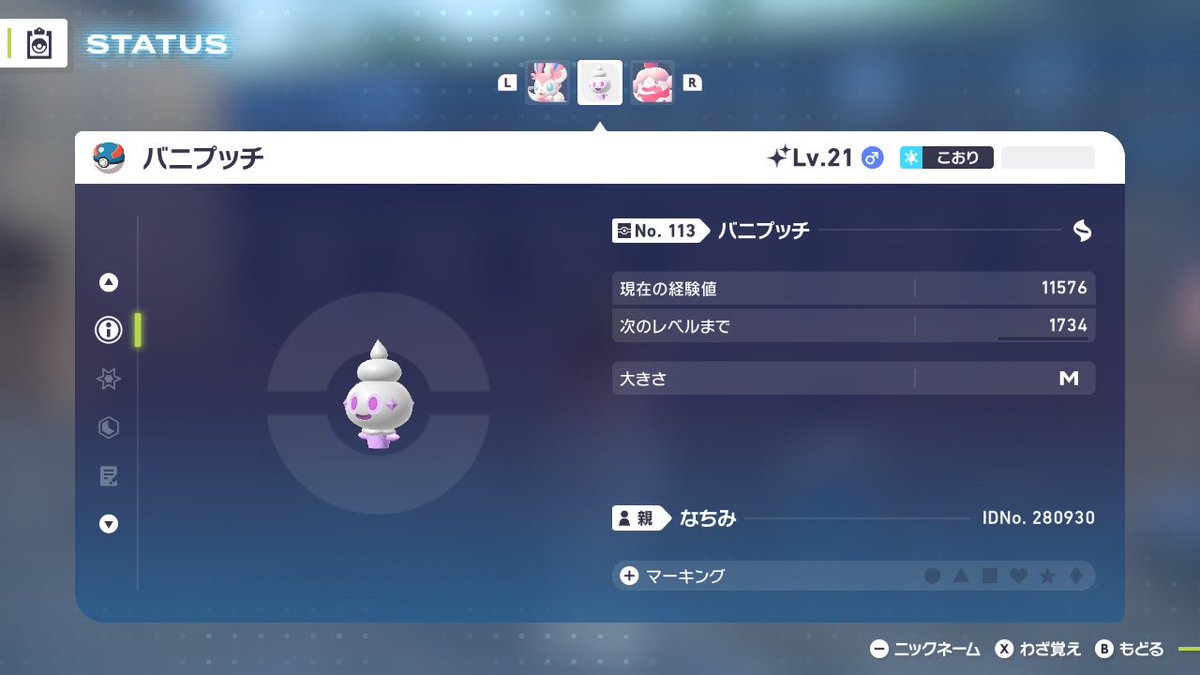 なちみ⸝⋆ on X