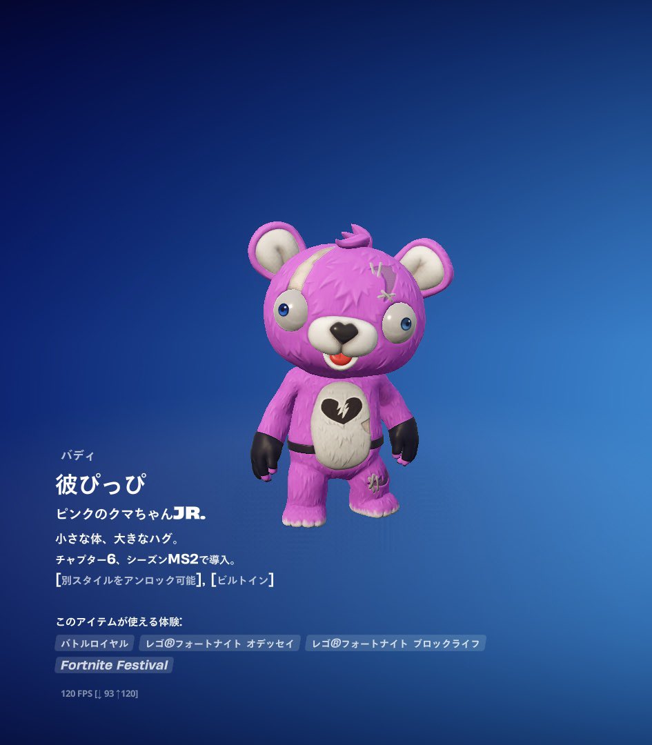 おはよ🥱☀️

昨日は復帰後初めて誰かとゲーム🎮ってドキドキしてたんだけど、結局ロビートーク3時間半話して終わったw

コントローラー握らなかった🤣たのしかった♥️スクショもない❣️笑

でもバディは買えた🥹紹介します、彼ぴっぴくんです❣️