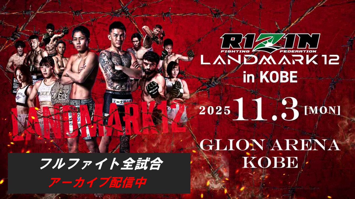 RIZIN100CLUB｜ライジンハンドレッドクラブ (@rizin100club) / Posts / X