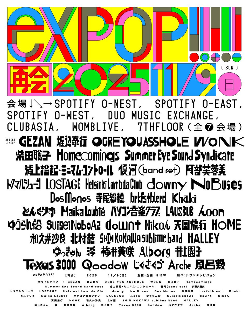 exPoP!!!!!（入場無料のマンスリーライブイベント） tweet media