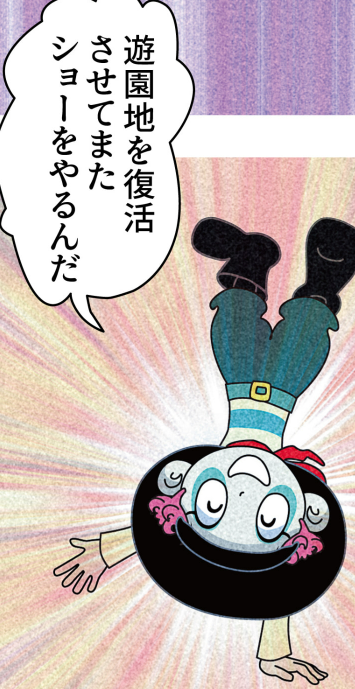 連載漫画 #バクちゃんの夢ノ国 第15話再配信しました!まだ読んでない方は5話まで無料で読めますので、よろしくお願いいたします!
https://t.co/lYoQ5n2xW8