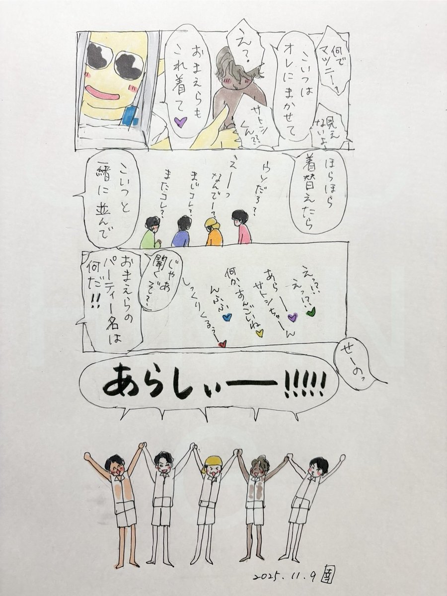 こうでなくちゃ😆💚💜💛💙❤️✨

今日も一日、ありがとう！マツニー🕶⸒⸒💜💕🍀*゜