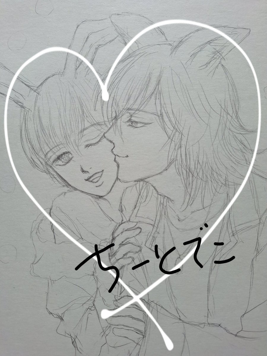 これは要と慎のケモ耳イラストの下書き🐰🐺
漫画にするのでイメージで描いてます💕
果たしてうまく塗れるのか⁉塗るの苦手なので🤔💦
#けもみみ
#絵描きさんと繋がりたい