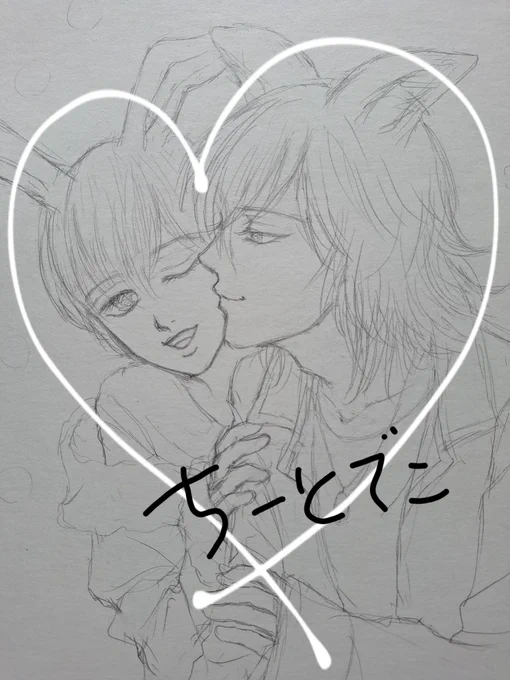 これは要と慎のケモ耳イラストの下書き🐰🐺
漫画にするのでイメージで描いてます💕
果たしてうまく塗れるのか⁉塗るの苦手なので🤔💦

#けもみみ
#絵描きさんと繋がりたい 
