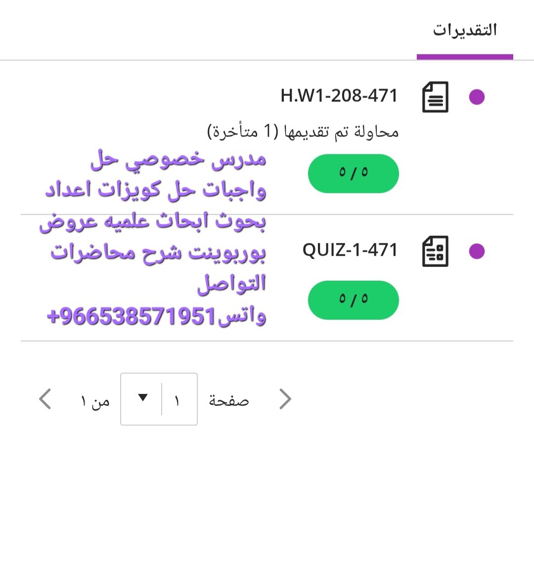 مدرس خصوصي//شرح محاضرات عن بعد
حل اختبارات//جبر خطي تفاضل وتكامل كالك
احصاء حيوي احصاء واحتمالات 
 حيوي فيزياء
استاتيكا
حل اوراق عمل//رياضيات ماث//حل واجبات
عروض بوربوينت
مدرس خصوصي
جامعة طيبة
جامعة جـدة
جامعة حمد
جامعة طيبة
كليات الخليج
واتساب اضغط
wa.me/+966538571951