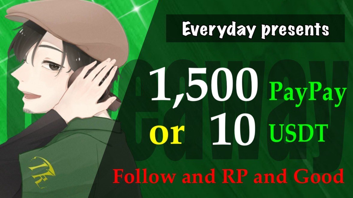 🎋の毎日 Giveaway 企画✨

1️⃣5️⃣0️⃣0️⃣ PayPay
or
1️⃣0️⃣ USDT

🎋条件🎋

<a href="/chuntk4/">🎋τ@κΕ🎋</a>のフォロー👉
この投稿の

”RT♻️ &amp; いいね💚″

⏰　本日　23:59〆