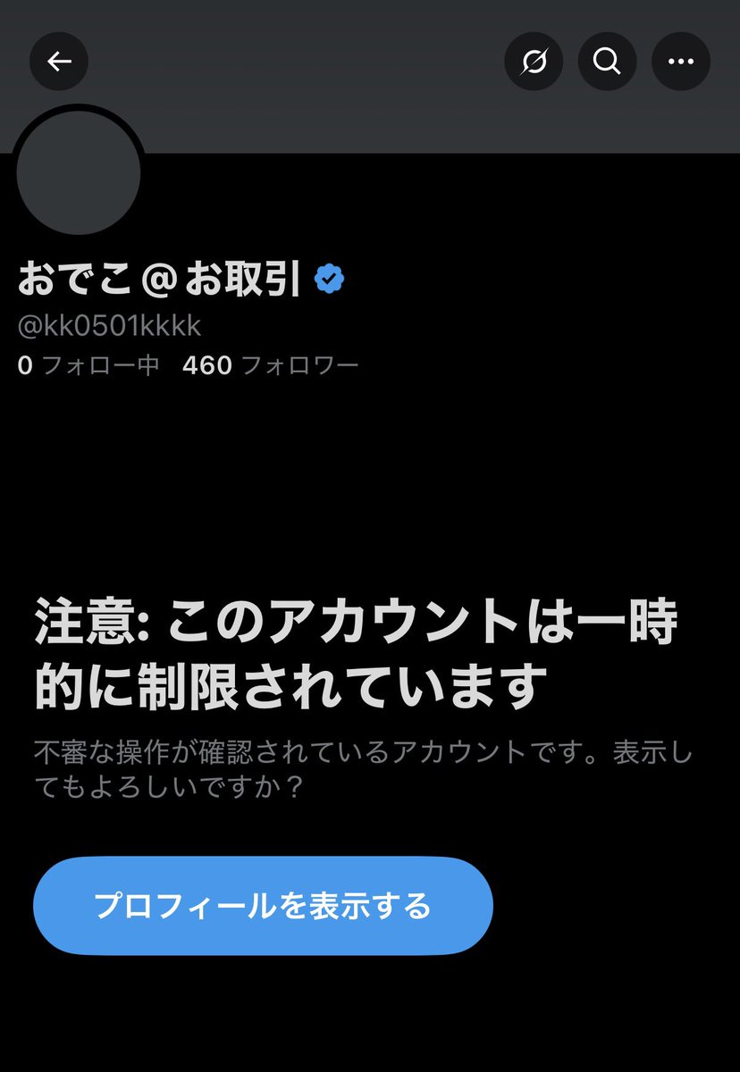 こや ⚠️DM後必ずいいねかリプ下さい⚠️ tweet media
