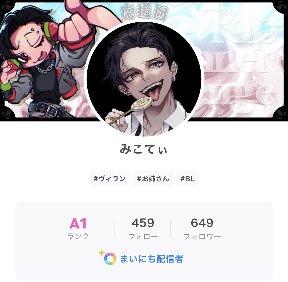 みこてぃ@バナイベ行くぜぇ☝️ on X