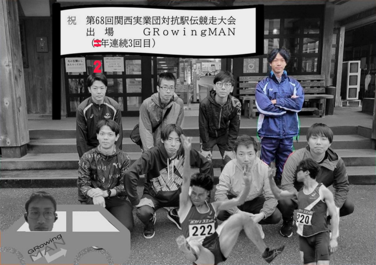 _GRowing_MAN_'s tweet photo. #龍神駅伝
#GRowingMAN
【速報】現地から配置完了との報が入りました。
▼中継▼
https://t.co/l1tkLrF75J https://t.co/h1g3SeEBvB