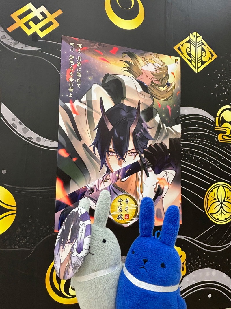 隼「#AGF_2025 『月野鬼譚 華月陰陽録』2日目に遊びに来てくれる皆も