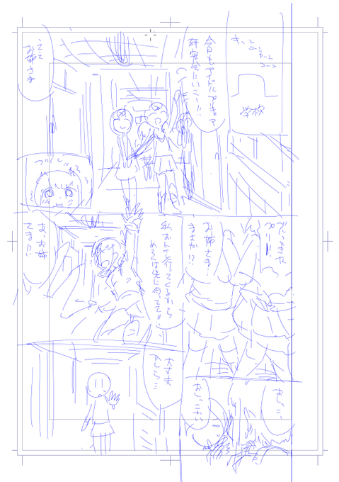 冬の薄い本の導入部分描いた。おじとショタも考えたけどなんとなくこうなった 