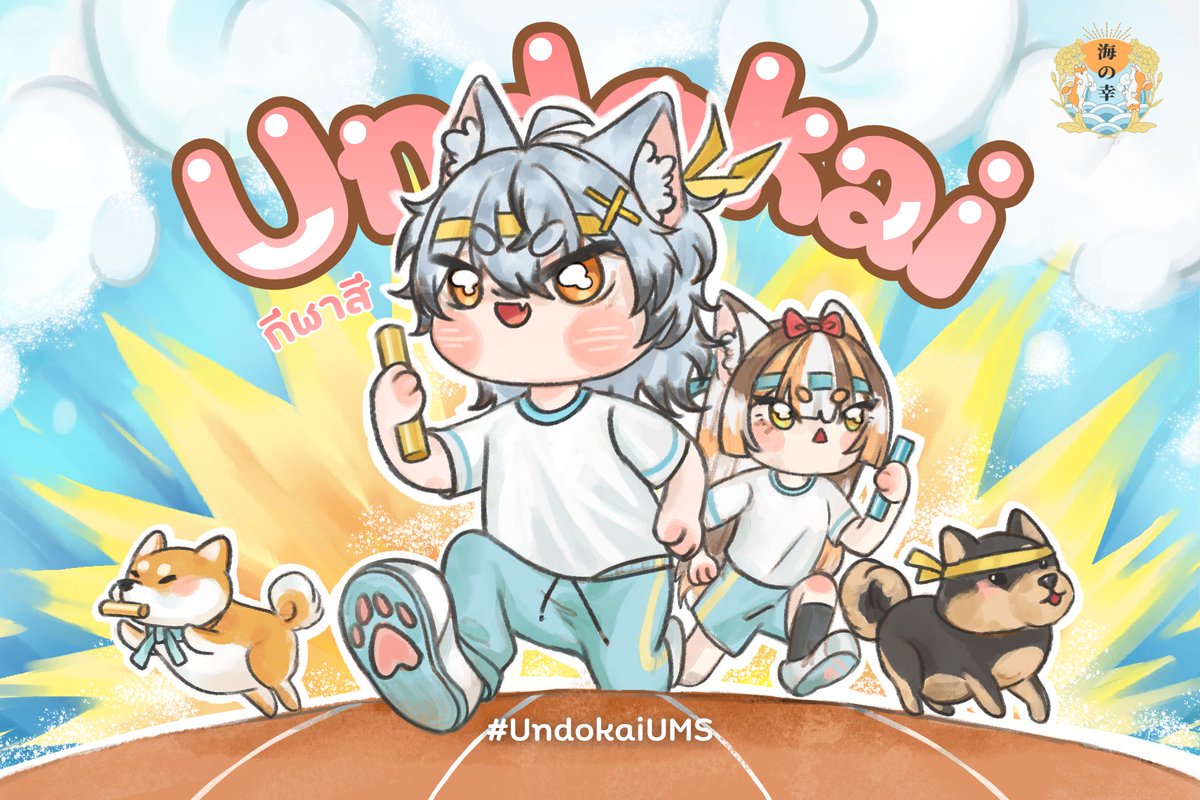 SHIIBIIkohobu_UMS tweet media