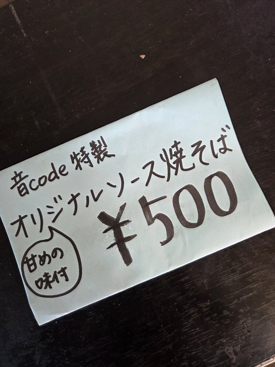 TakoOncode's tweet image. 本日はスイートデコレーション東神楽店様での出店にです！

今回も焼きそば用意さております！