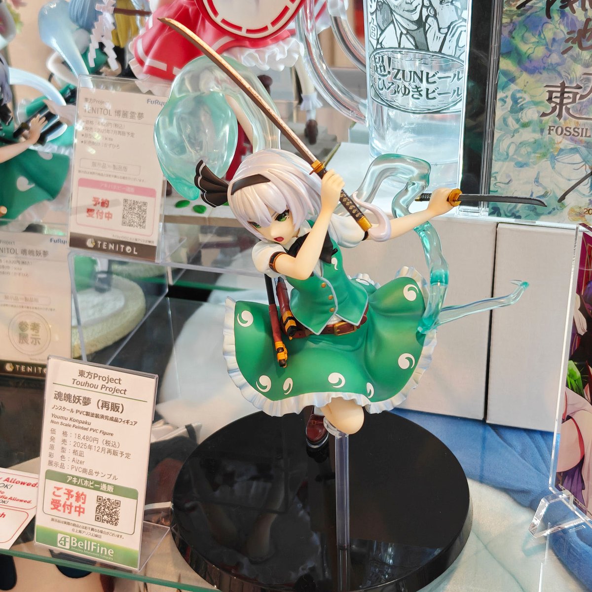 BellFine（ベルファイン） on X