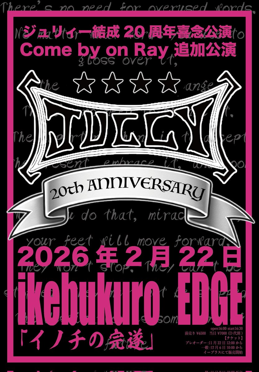 ジュリィー (@JullyHomura69) / Posts / X