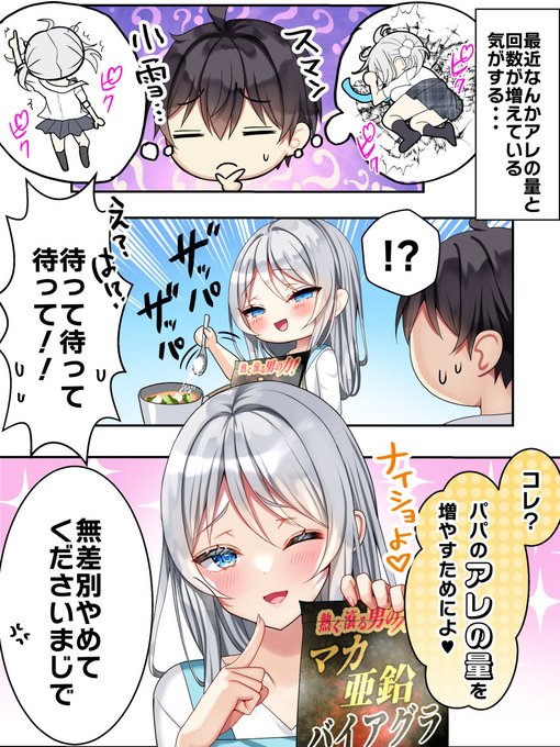 我が家の男どものアレを管理するママ(1/2) 