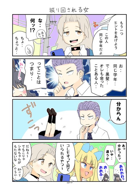 「生活班5班219」
陰キャだけど、意外と感情表現豊かなシホちゃん。( ˘ω˘ ) 