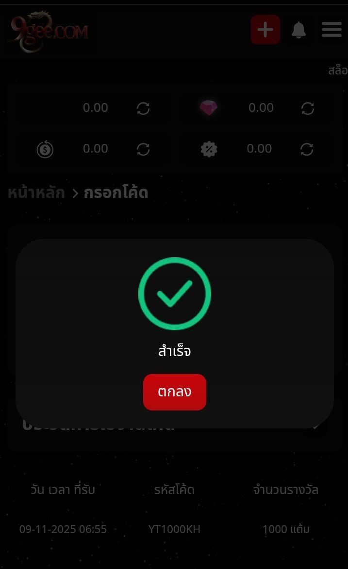 EcorneroPokSMD's tweet photo. #9GEE 💥 แจกโค้ดฟรี 1,000 💎

สมาชิกเก่า &amp; ใหม่ รับฟรี 1,000 💎
CODE : YT1000KH

หมุนกงล้อ (ฝากก่อน 40 บาท)
โยกขั้นต่ำ 40 ทำยอด 2 เท่า อั้นถอน 1 เท่า

➠ ทางเข้า : https://t.co/6JQRpnZpzG

#โค้ดเพชรฟรี #โค้ดเครดิตฟรีล่าสุด #แจกเครดิตฟรี https://t.co/FhfzZ6WaJW