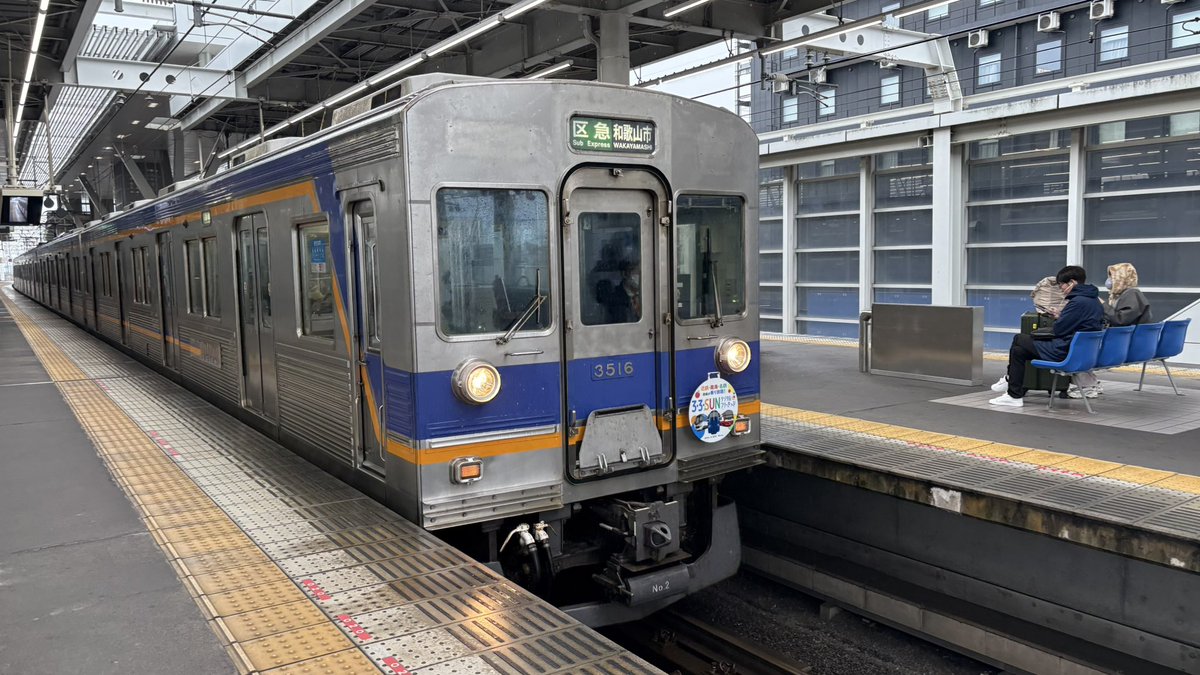 キッシー阪和 on X