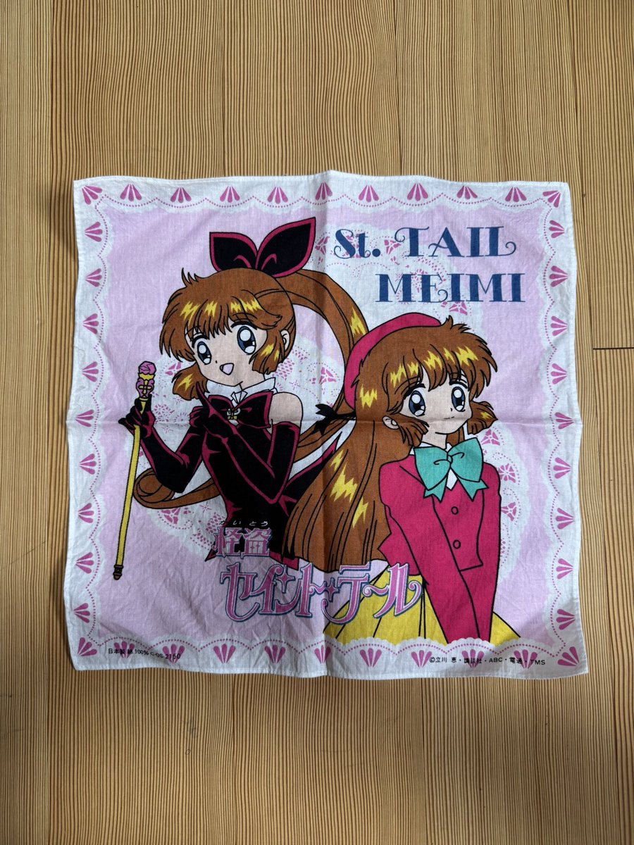 すず@5🚒2🧸 (@szmr_01) / Posts / X