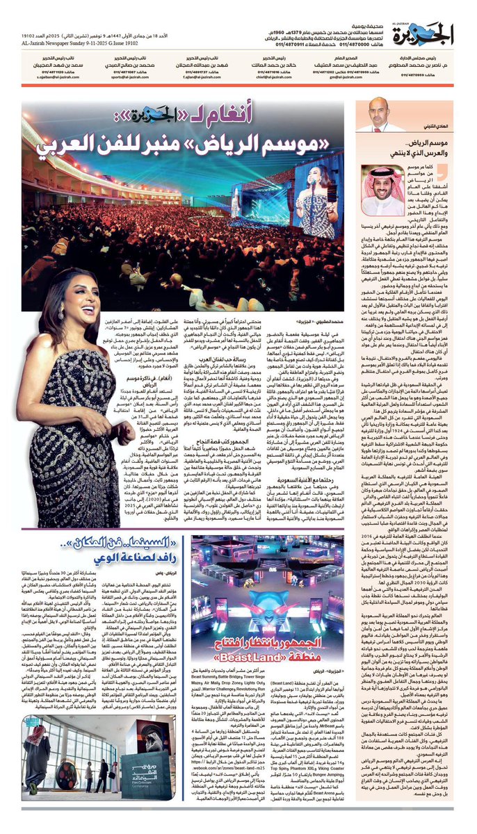 موسم الرياض صار وجهة العالم للترفيه ووجهة السعوديين للفخر كل ما شفت فعاليات جديدة ومستوى تنظيم عالي تقول فعلا احنا في زمن مختلف وزمن صناعة الترفيه على الطريقة السعودية
 #Bigtime