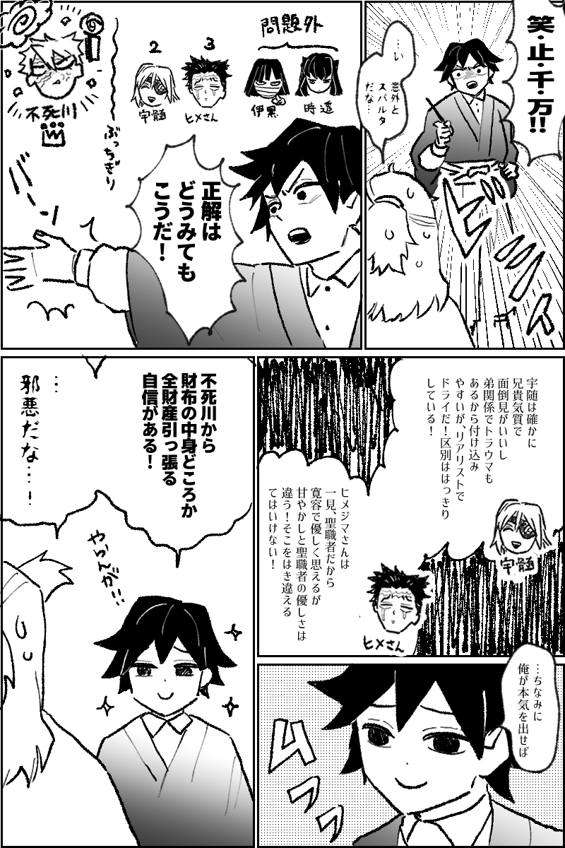 sato2288111's tweet photo. 甘えの極意（再録） 
🌊🔥🍃
お気に入りなので再録します。 https://t.co/RkkVWAhoNP