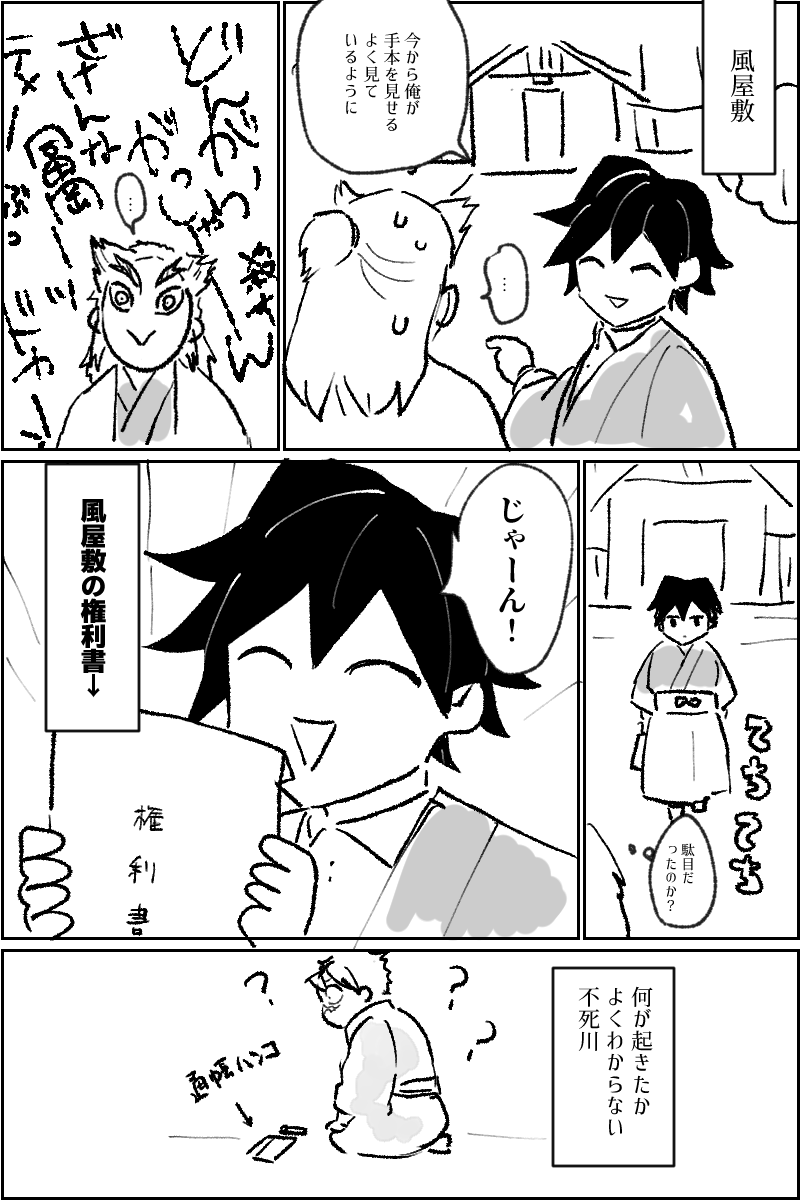 sato2288111's tweet photo. 甘えの極意（再録） 
🌊🔥🍃
お気に入りなので再録します。 https://t.co/RkkVWAhoNP