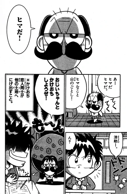 曽山一寿短編集「そやまつり」発売中です。
https://t.co/FdptcNgwGb 