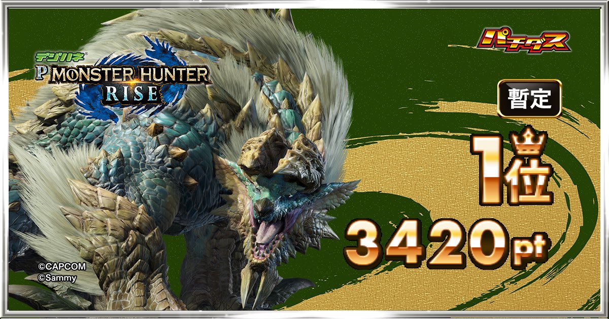 誰もやってないからとかそんなのは無視して俺が1位だ！！👑