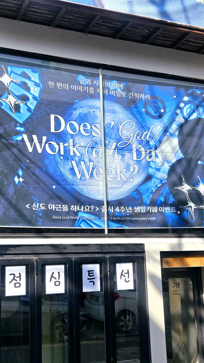 syg_0816day's tweet photo. 내년은 삶의 분기점에 놓여있어 아마 마지막 행사일지도 모릅니다. 감히 확답은 못합니다만, 그러므로 오늘 처음 오시는 분, 그리고 어제 특전을 받아서 만족하셨거나, 특전이 다 소진되더라도 놀러오시고싶은 분, 맛있는 수제 디저트 드셔보고 싶은 분, 신야근을 사랑하는 모든 분들을 환영합니다. https://t.co/gbwOb4K5L5