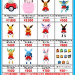 ハビコロ玩具 中野ブロードウェイ店(中野1号店) on X